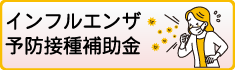 人間ドック申込